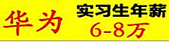 華為合資企業